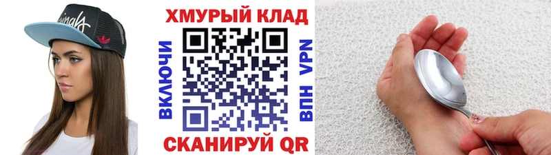 ГЕРОИН Афган Купить Макушино