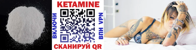 Купить где  Макушино  Кетамин VHQ 
