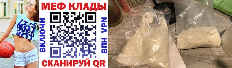 Купить где  Макушино  МЯУ-МЯУ mephedrone 