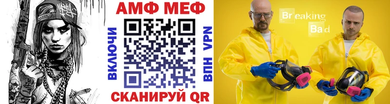 МЕТАМФЕТАМИН мет Макушино